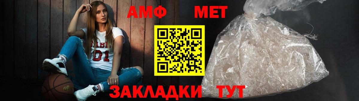 Амфетамин  АМФ Розовый  Амфетамин  Вход с VPN  Ялуторовск 