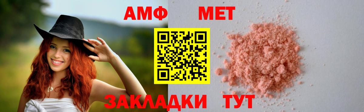 Amphetamine 97% Ялуторовск