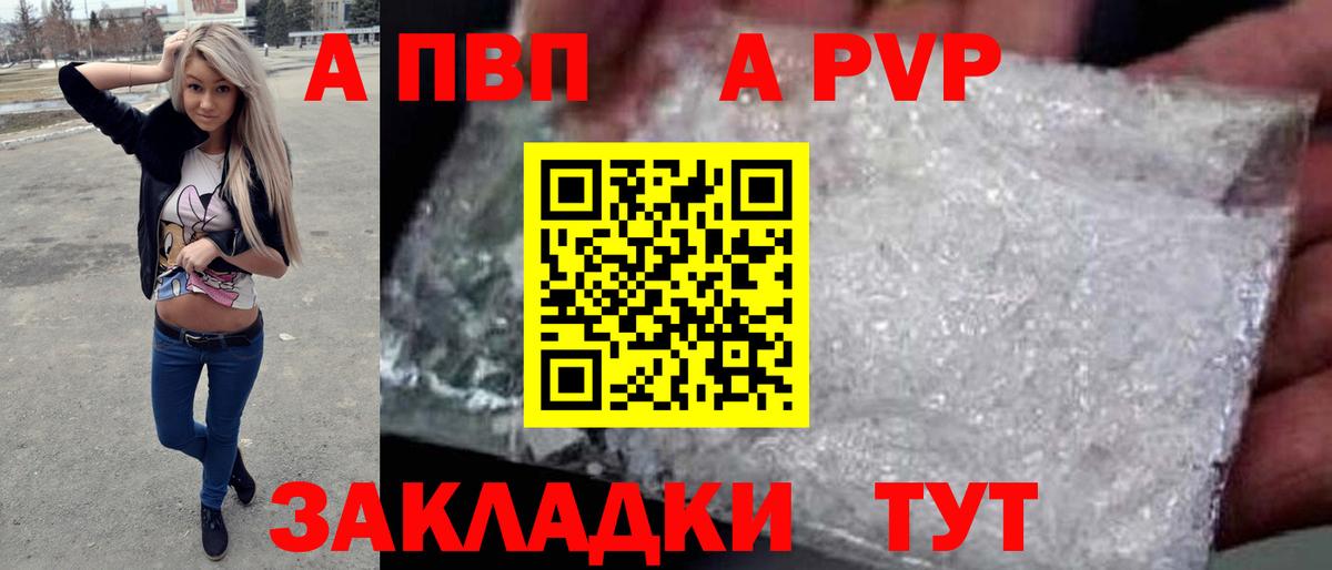 APVP VHQ Ялуторовск