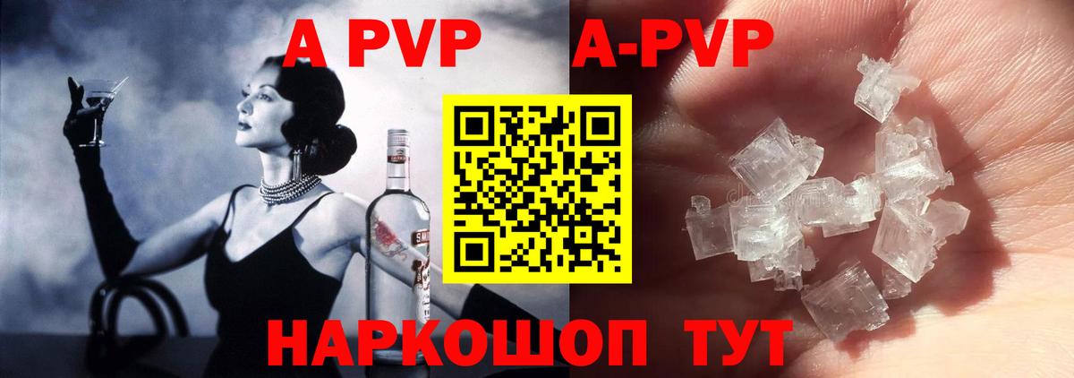 Alpha PVP кристаллы  Alfa_PVP  APVP кристаллы  Ялуторовск  Вход с VPN  Alfa_PVP крисы CK 