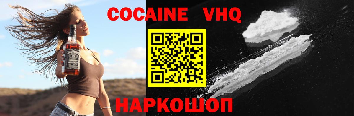 Кокаин Колумбийский Ялуторовск