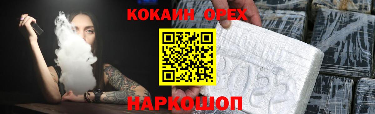 Ялуторовск  COCAIN 97%  COCAIN  Вход с VPN  COCAIN Колумбийский 