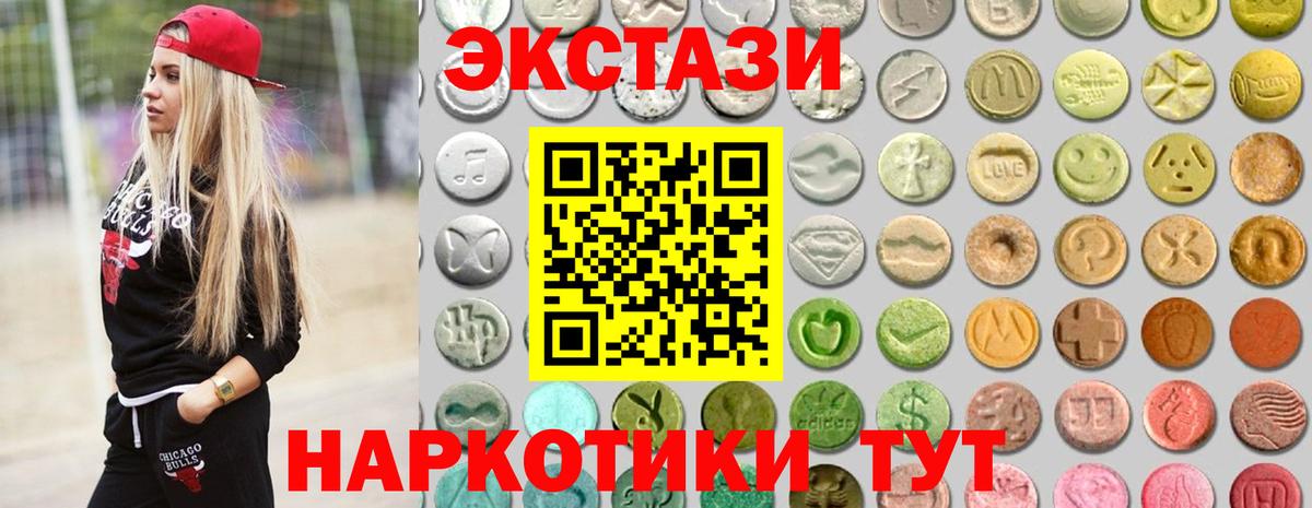 ЭКСТАЗИ  Ecstasy диски  Ялуторовск  Вход с VPN  Ecstasy DUBAI 