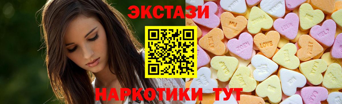 Экстази XTC Ялуторовск