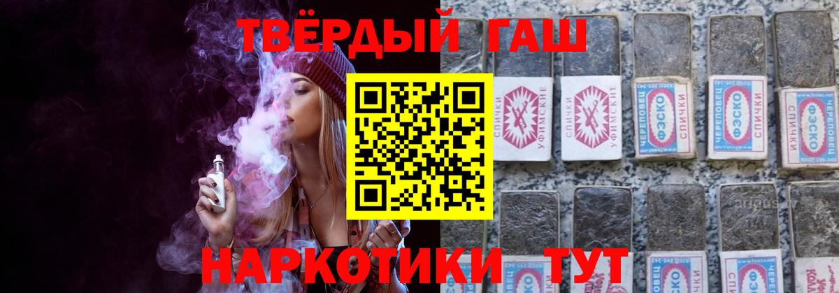 ГАШИШ хэш  Вход с VPN  Гашиш Premium  Ялуторовск 