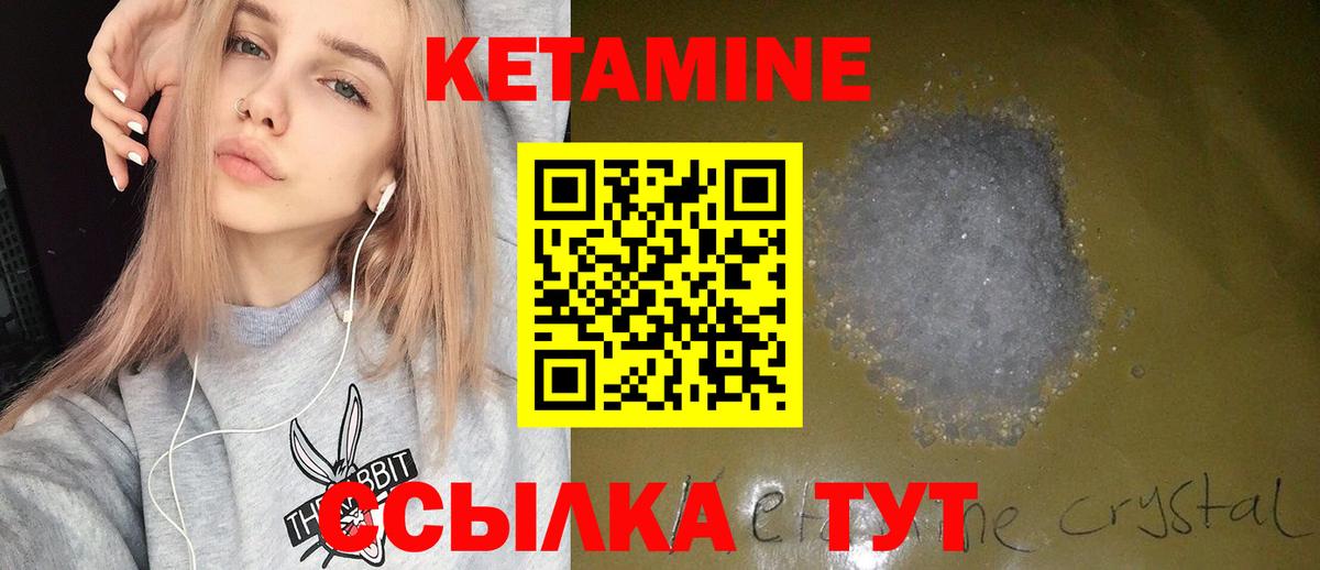 КЕТАМИН VHQ Ялуторовск