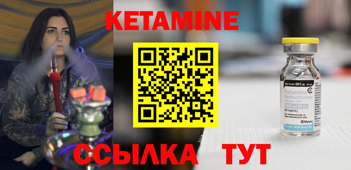 Кетамин ketamine  КЕТАМИН VHQ  Ялуторовск  Вход с VPN 