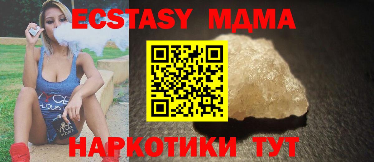 MDMA молли  Вход с VPN  Ялуторовск  MDMA молли 