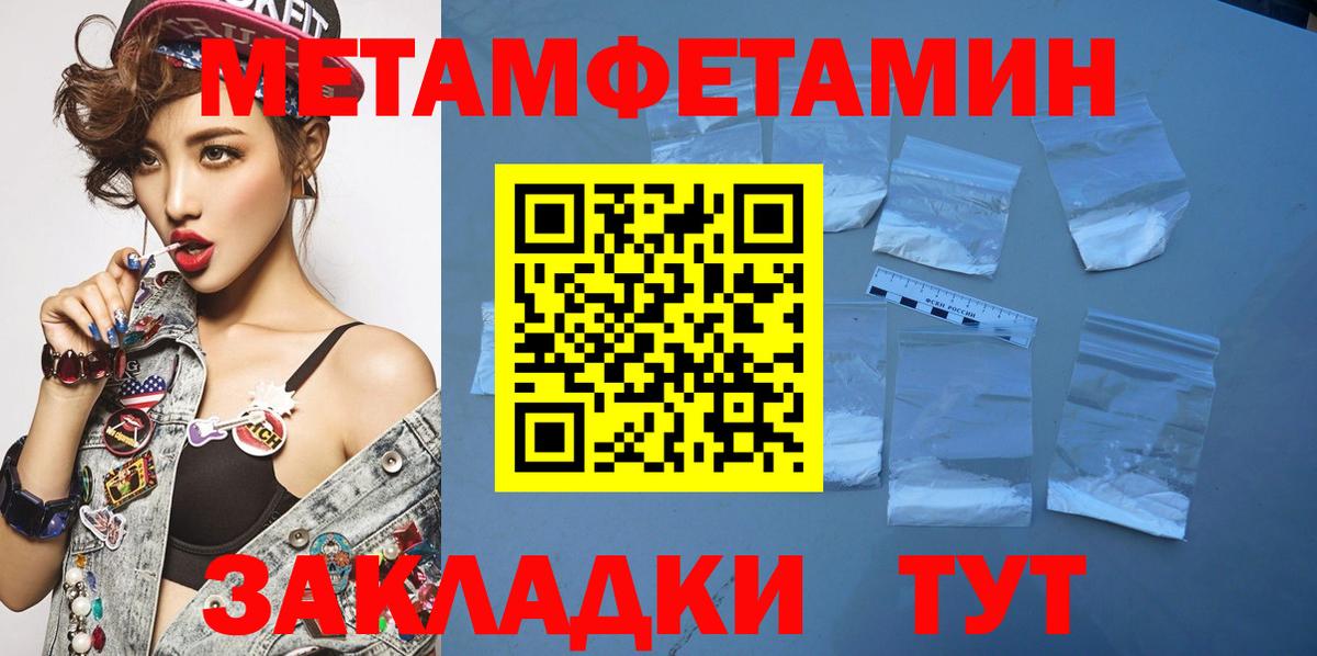 Первитин Декстрометамфетамин 99.9% Ялуторовск