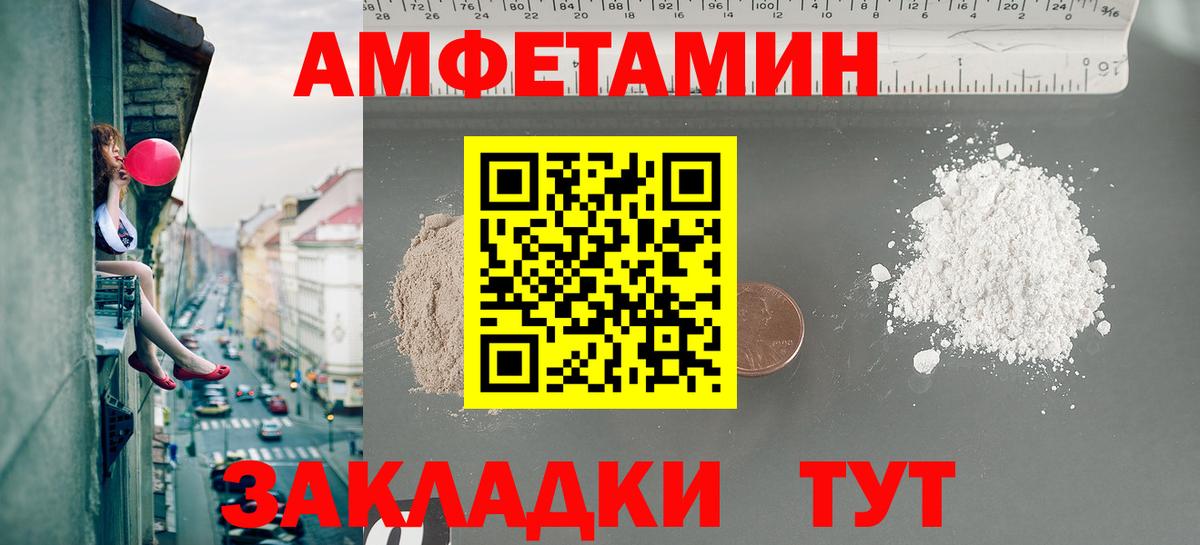 МЕТАМФЕТАМИН винт  Вход с VPN  МЕТАМФЕТАМИН винт  Ялуторовск 