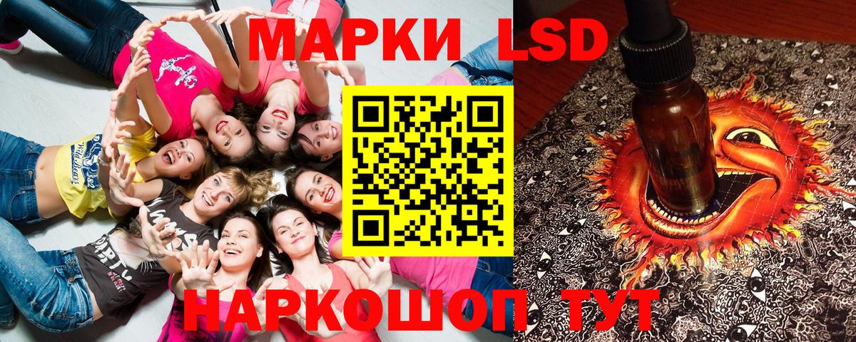Марки 25I-NBOMe 1,8мг  Наркотические марки  Ялуторовск  Вход с VPN 