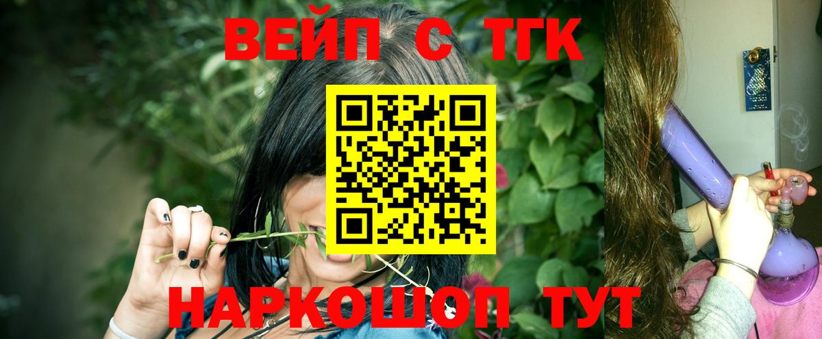 ТГК Wax Ялуторовск